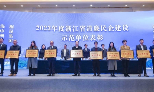 2023年浙江省清廉民营企业建设示范单位名单公布，j9九游会官网真人游戏第一品牌榜上有名！