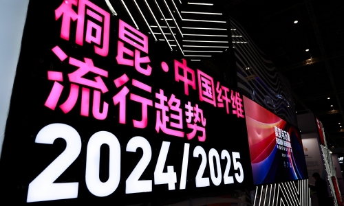 j9九游会·中国纤维流行趋势2024/2025靓丽发布